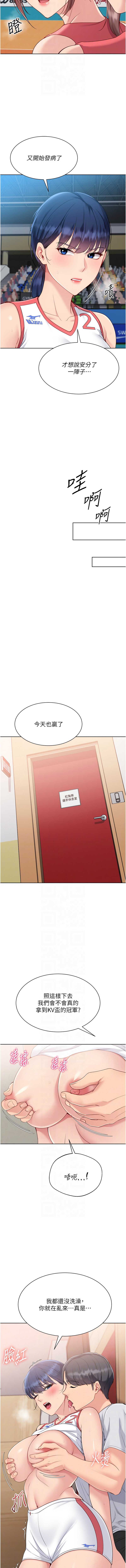 Set up!排球少女