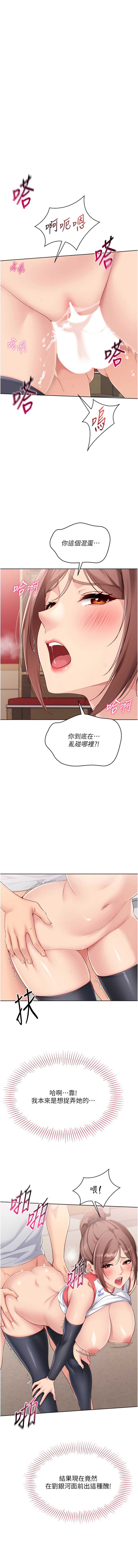 Set up!排球少女