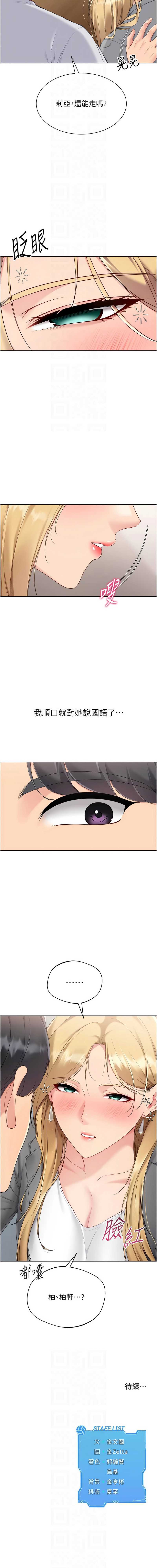Set up!排球少女