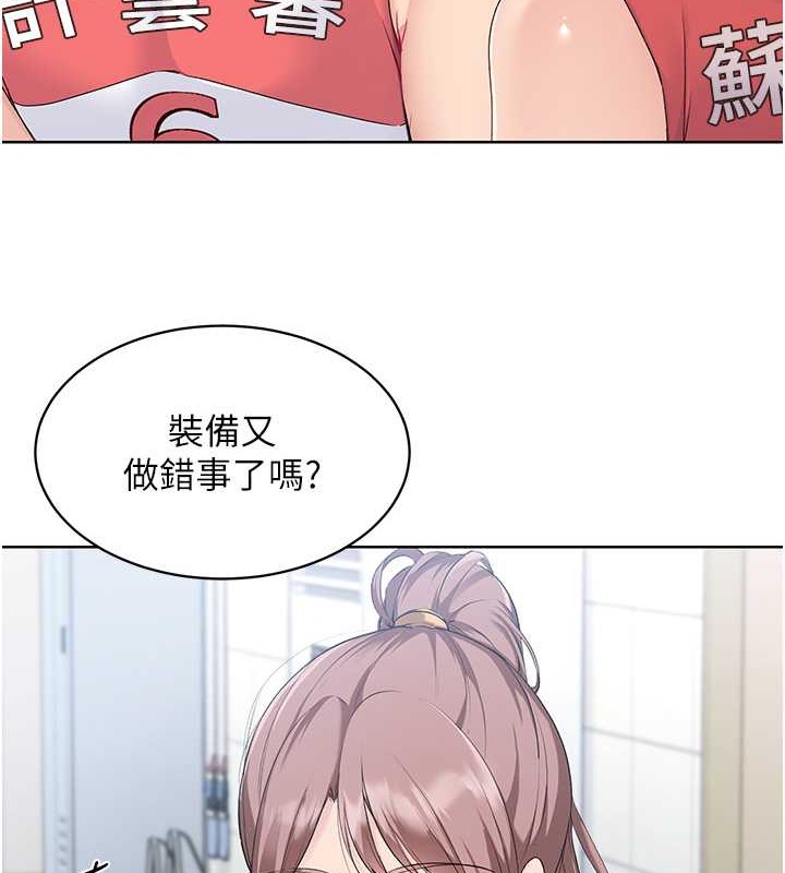 Set up!排球少女