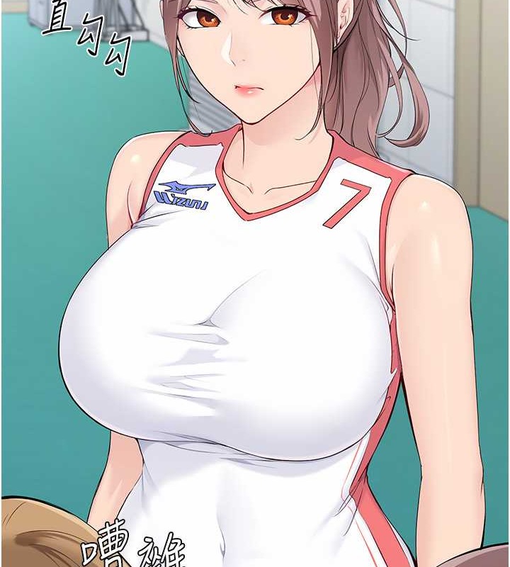 Set up!排球少女