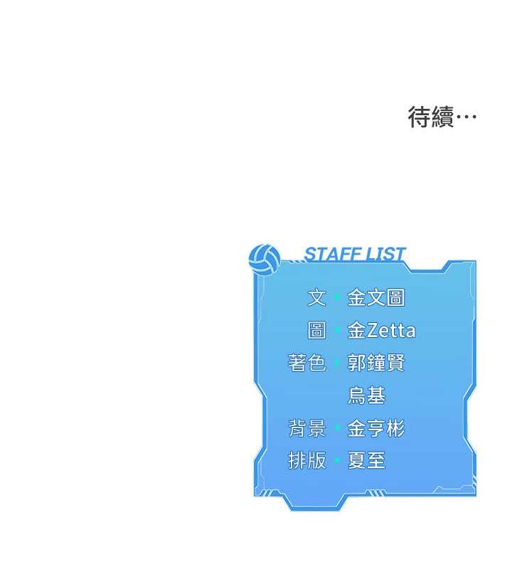 Set up!排球少女