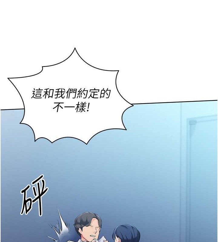 Set up!排球少女