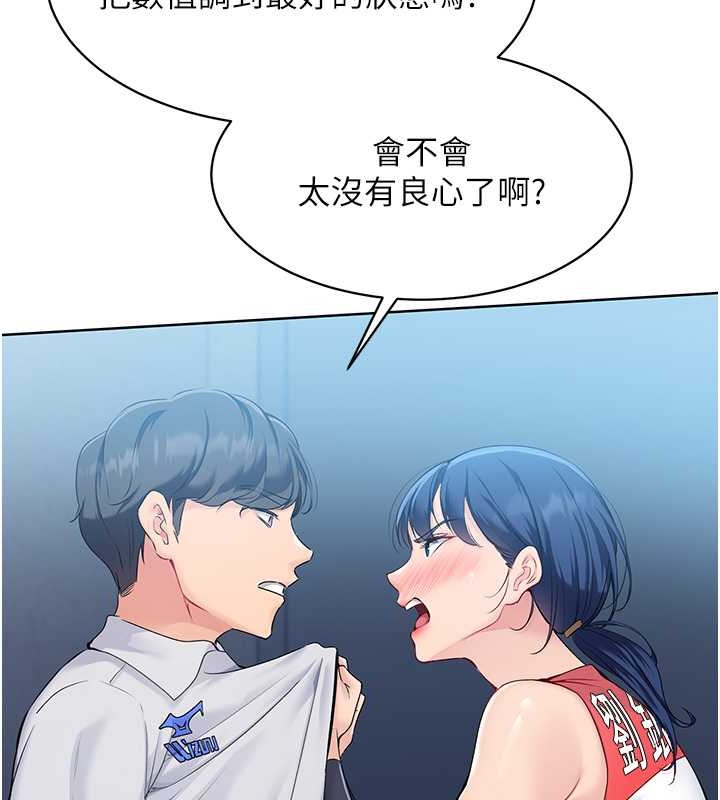 Set up!排球少女