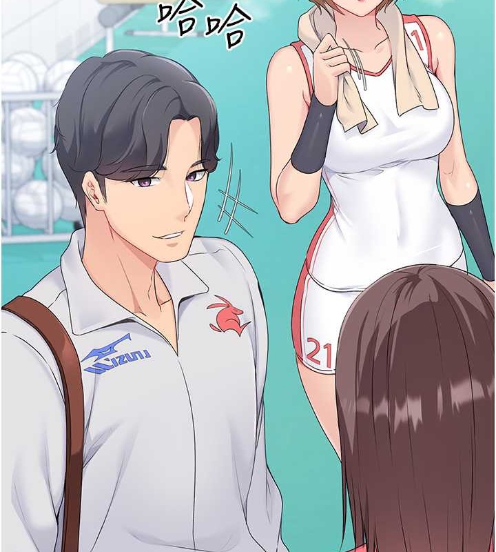 Set up!排球少女