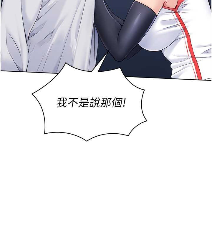 Set up!排球少女