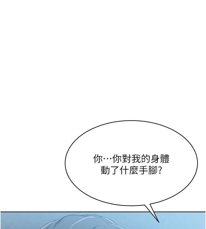 Set up!排球少女