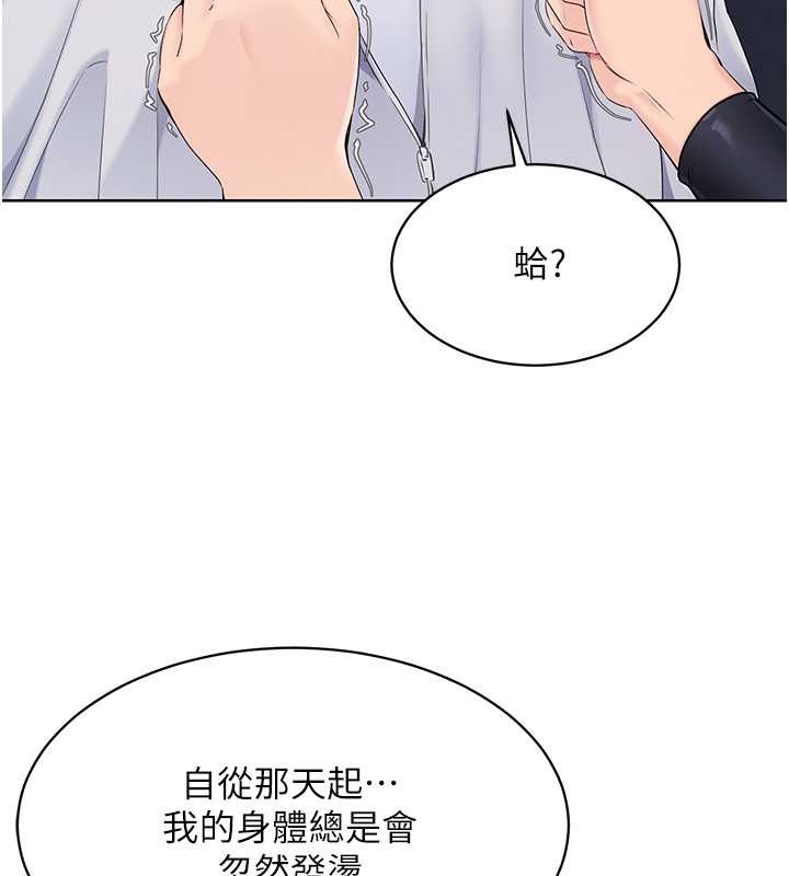Set up!排球少女