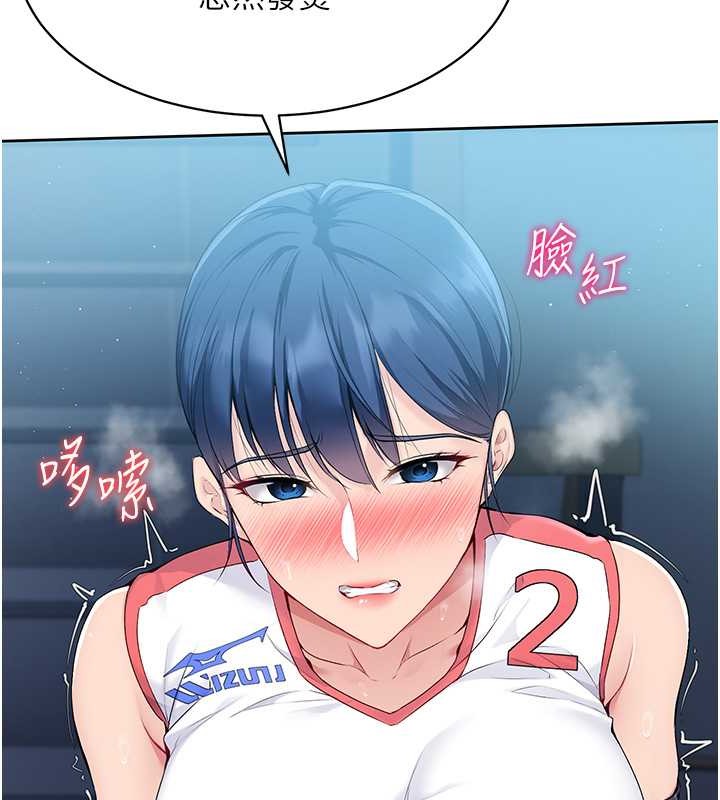 Set up!排球少女