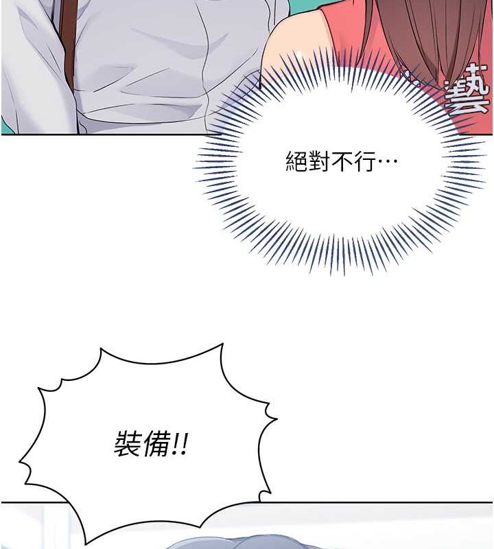 Set up!排球少女