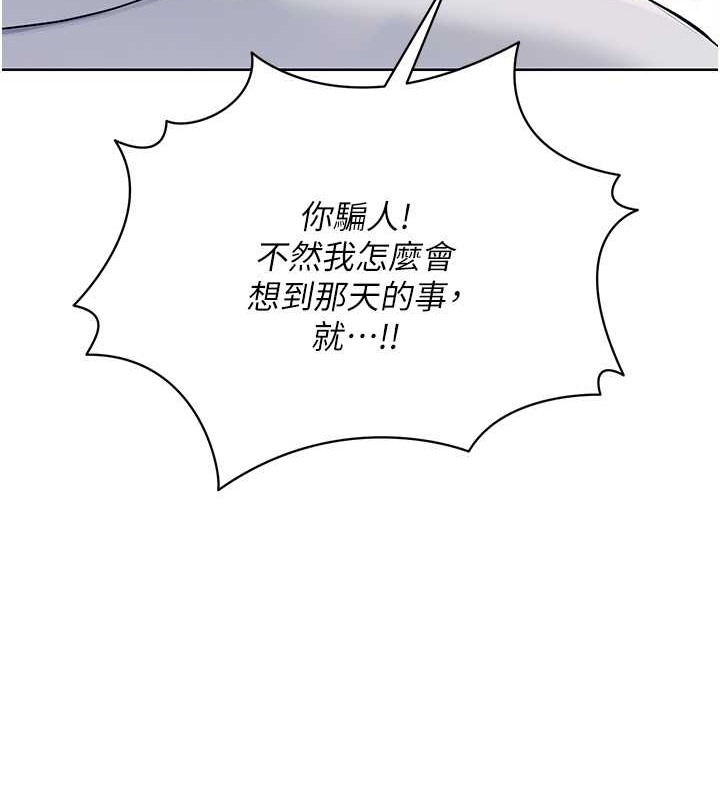 Set up!排球少女