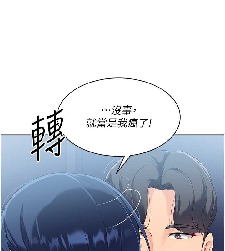 Set up!排球少女
