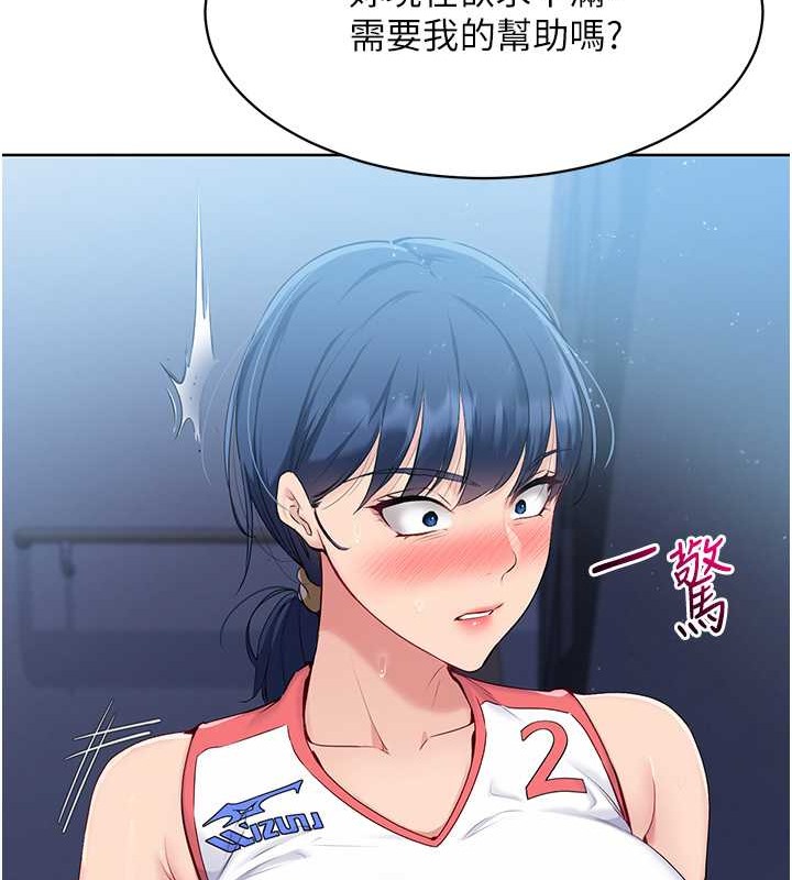 Set up!排球少女