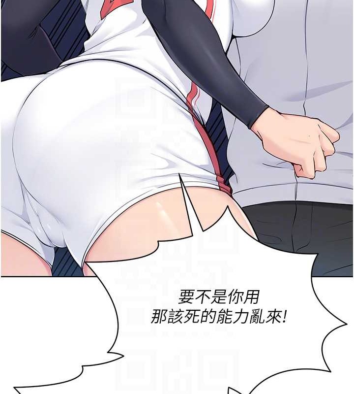 Set up!排球少女