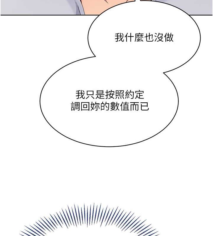 Set up!排球少女
