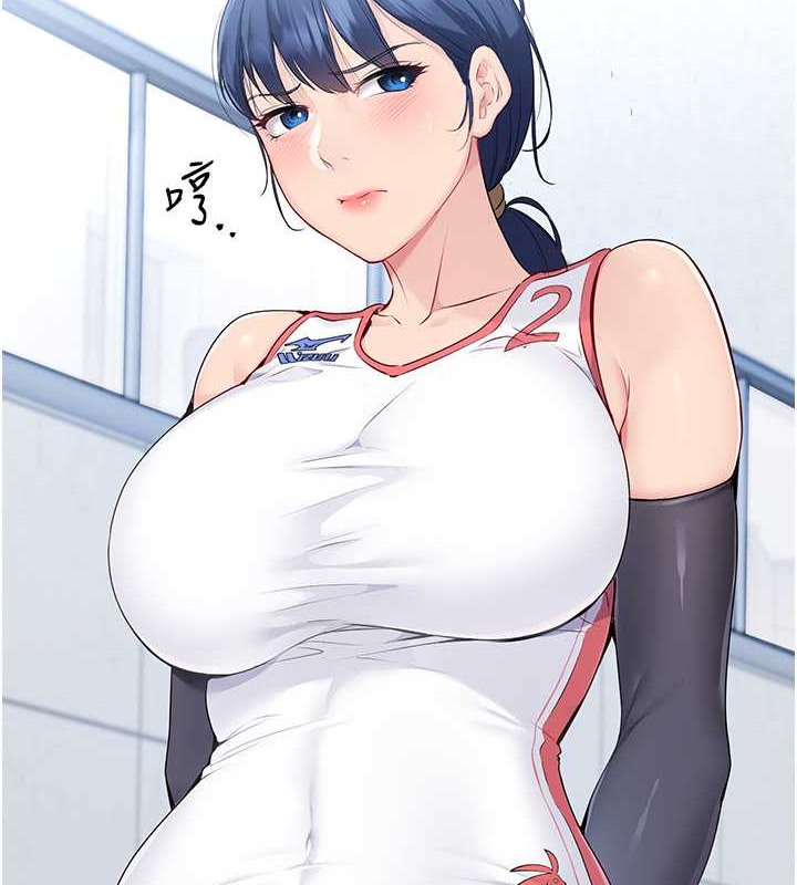 Set up!排球少女