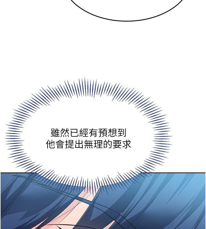 Set up!排球少女