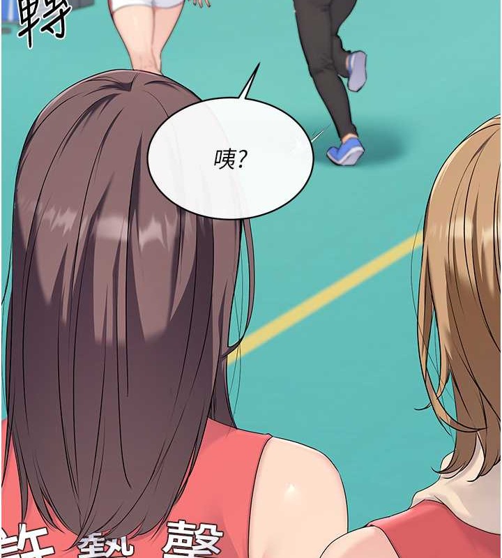 Set up!排球少女