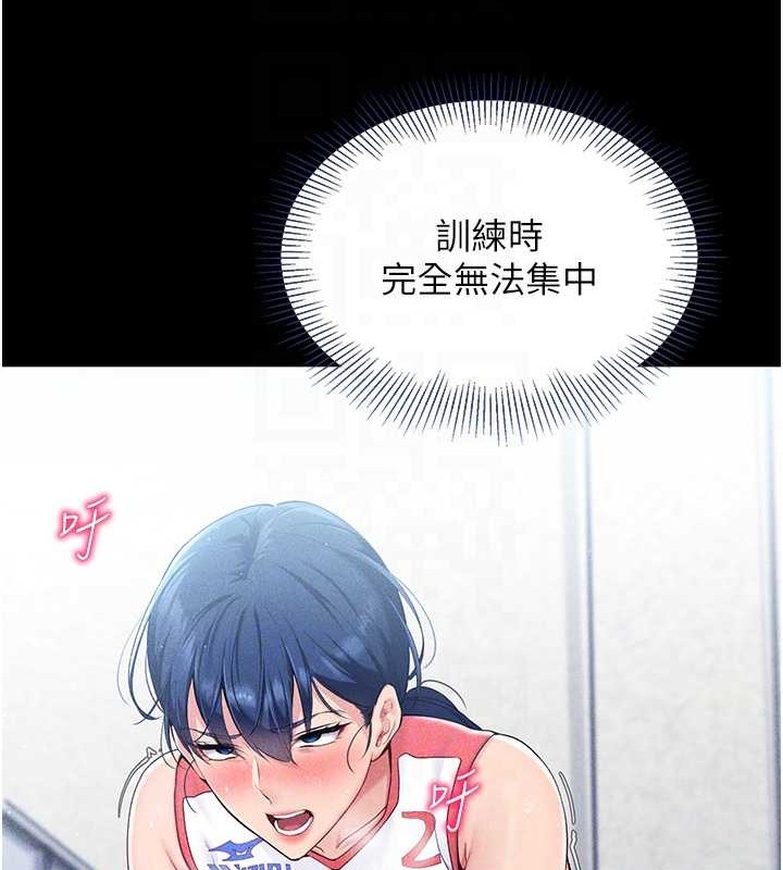 Set up!排球少女