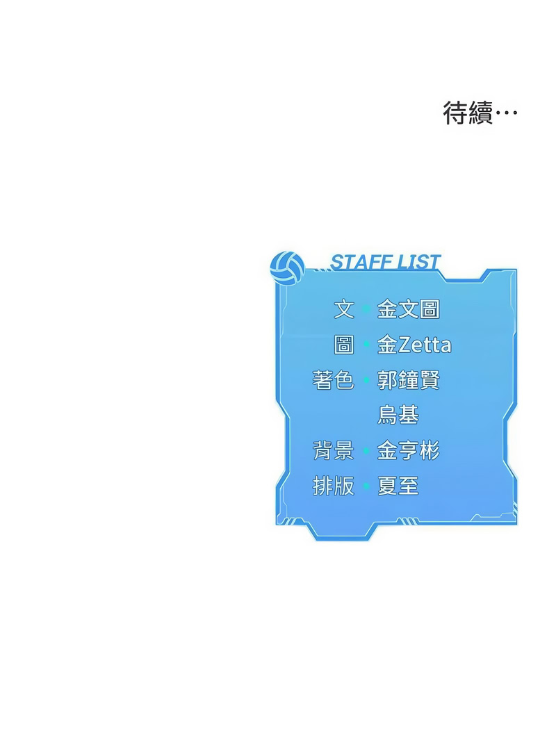 Set up!排球少女