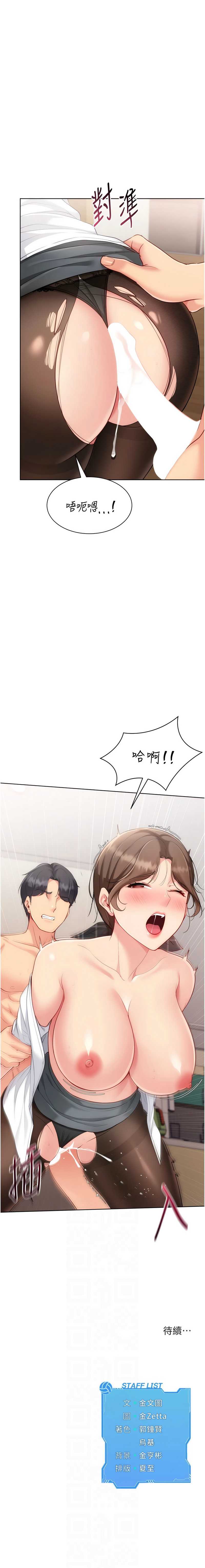 Set up!排球少女