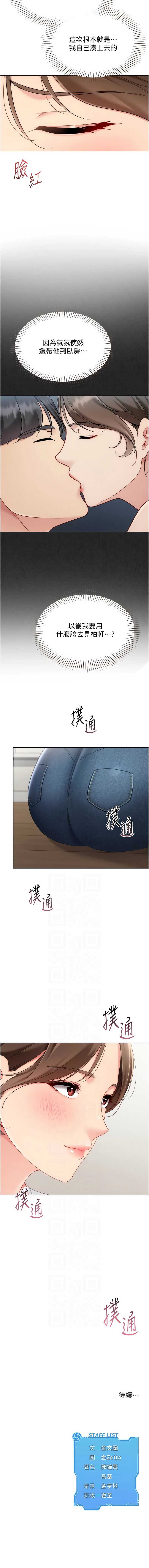 Set up!排球少女