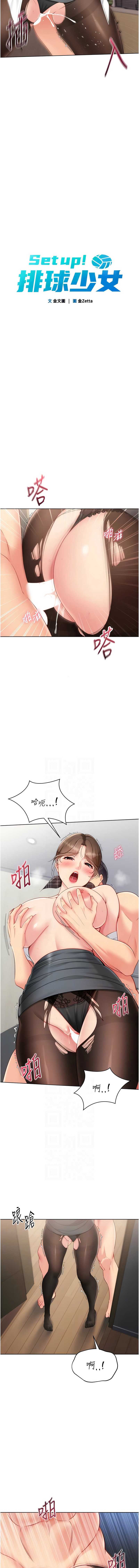 Set up!排球少女