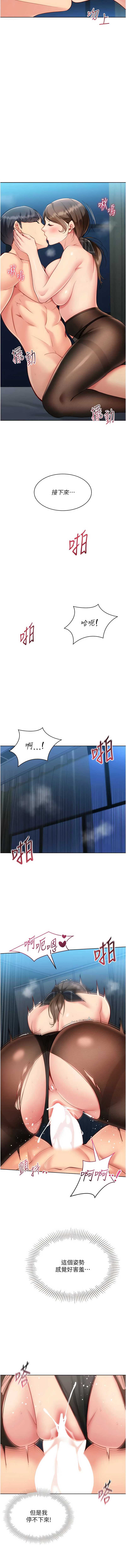 Set up!排球少女