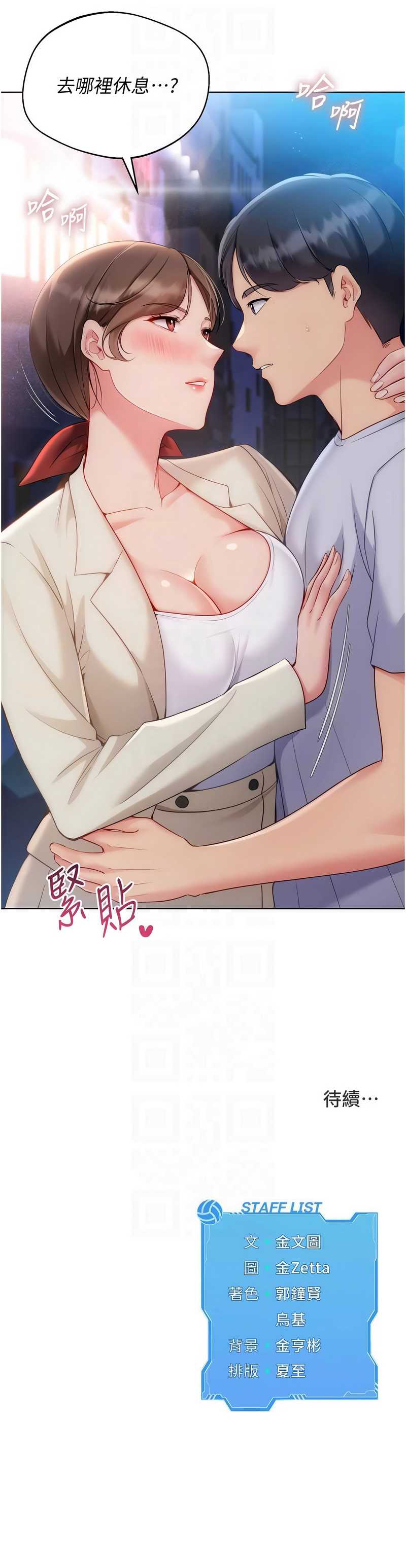 Set up!排球少女