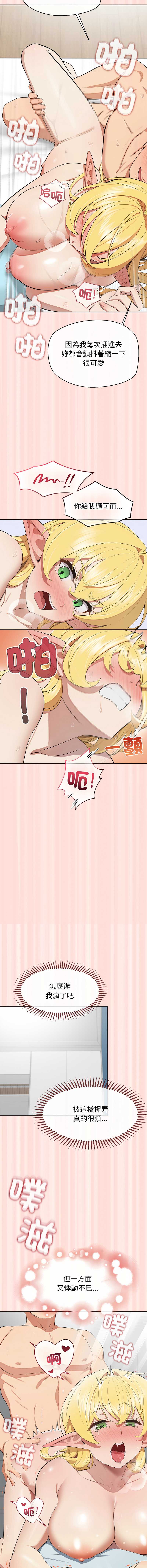公主抢孕大作战