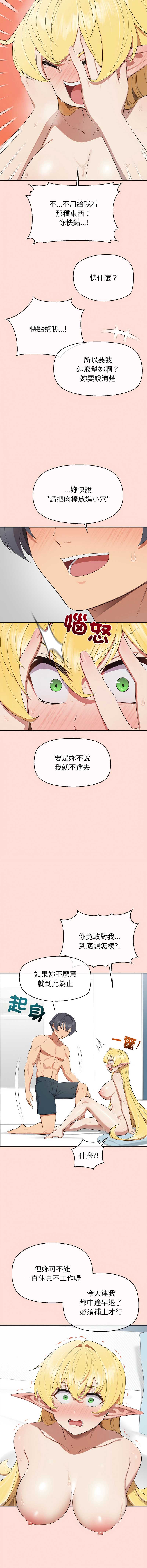 公主抢孕大作战