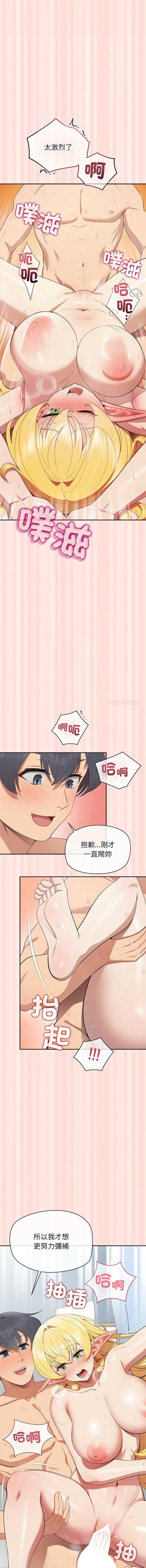 公主抢孕大作战