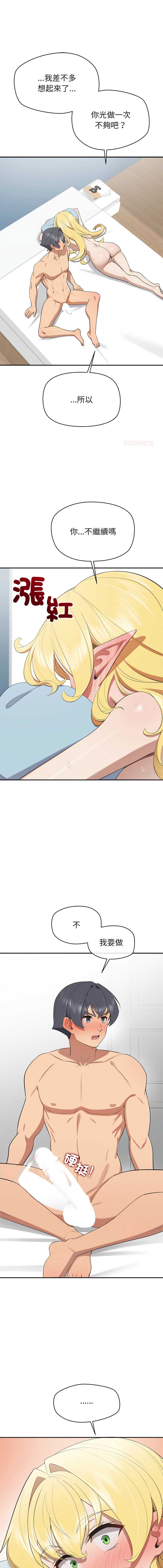 公主抢孕大作战