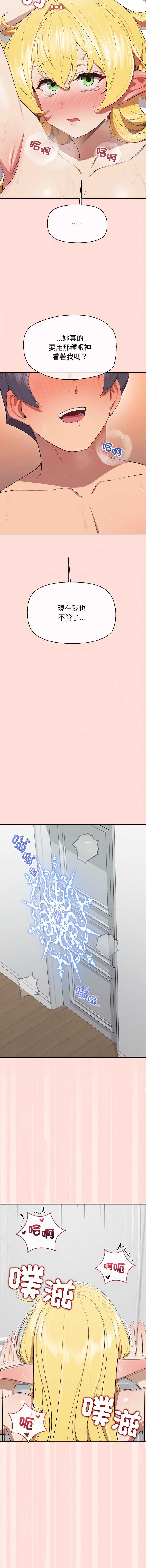 公主抢孕大作战