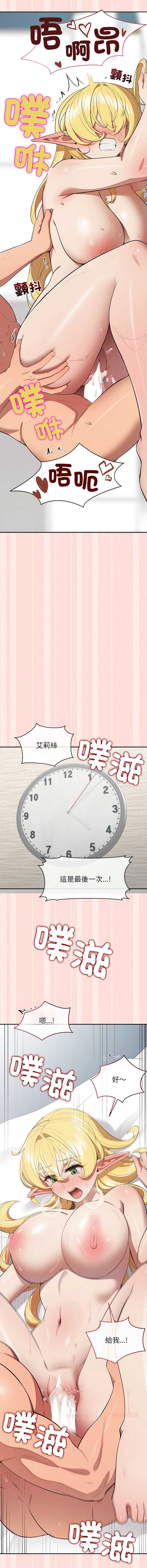 公主抢孕大作战