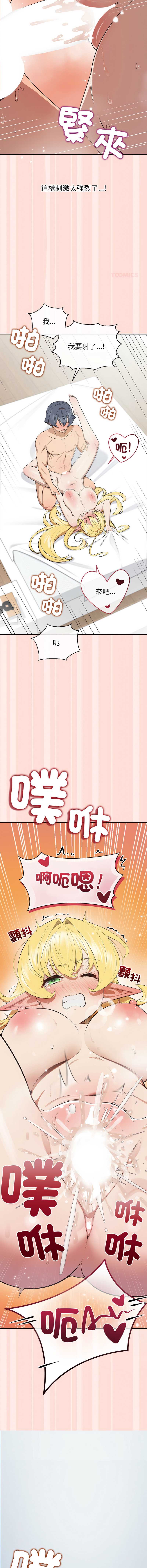 公主抢孕大作战