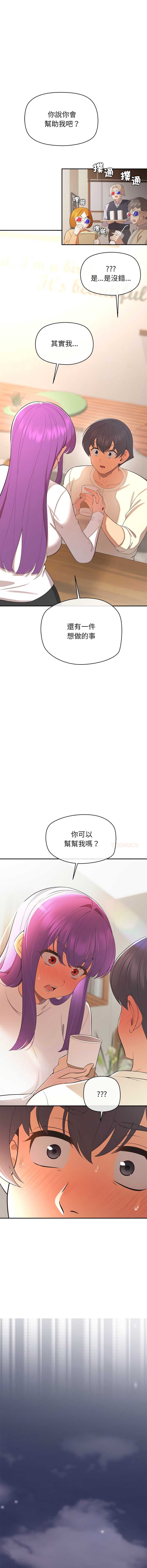公主抢孕大作战