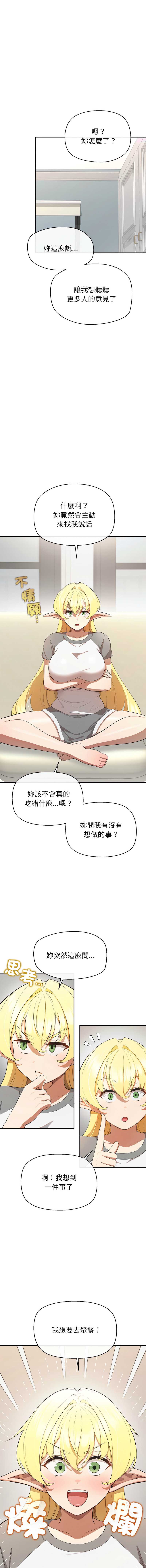 公主抢孕大作战