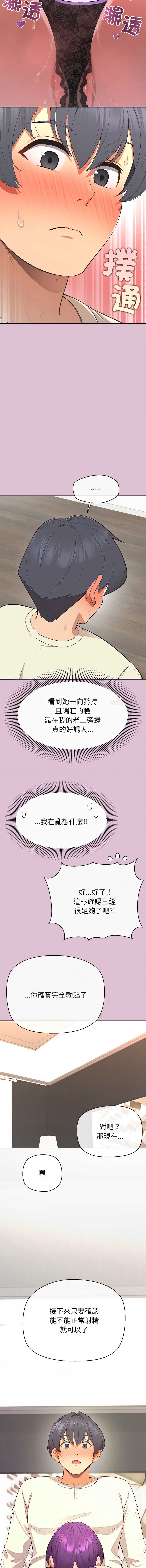 公主抢孕大作战