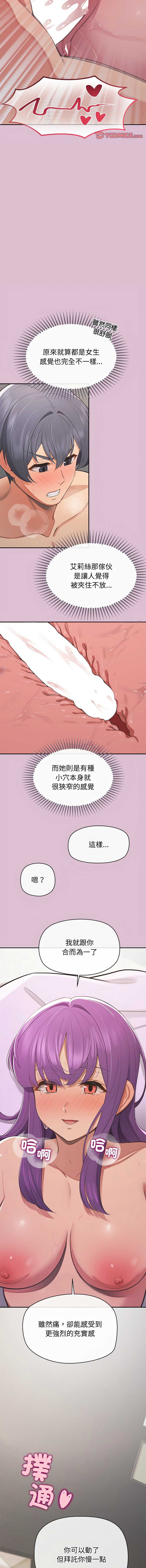 公主抢孕大作战
