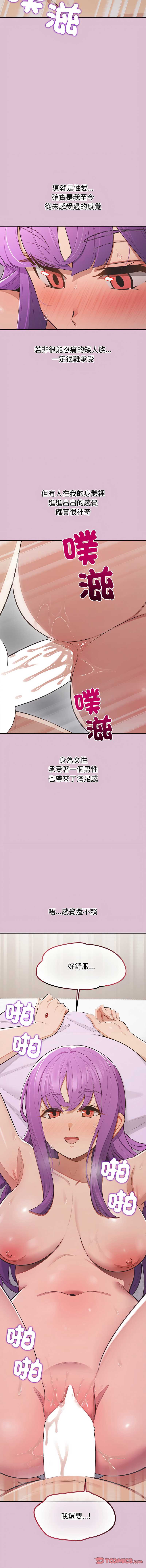 公主抢孕大作战