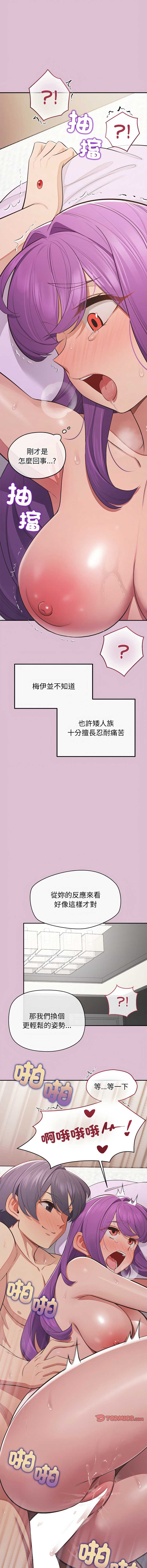 公主抢孕大作战