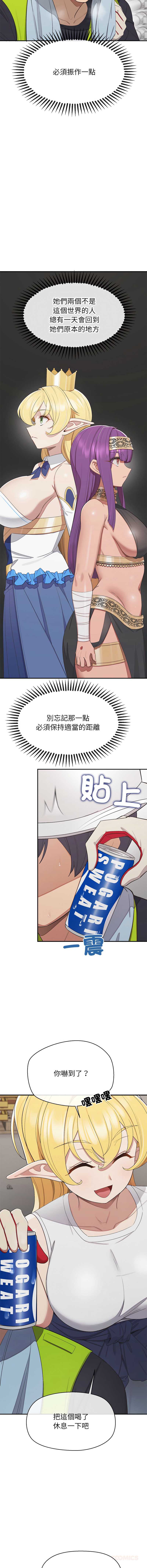 公主抢孕大作战