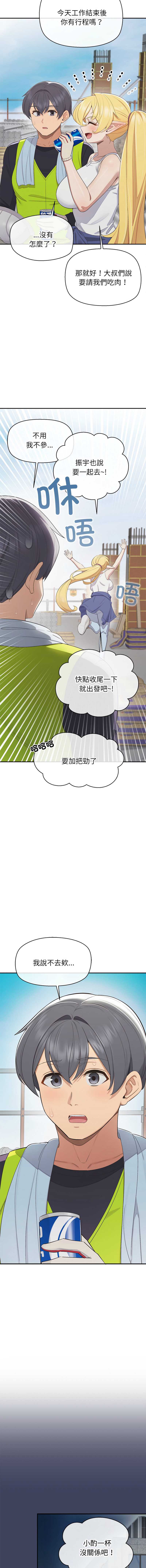 公主抢孕大作战
