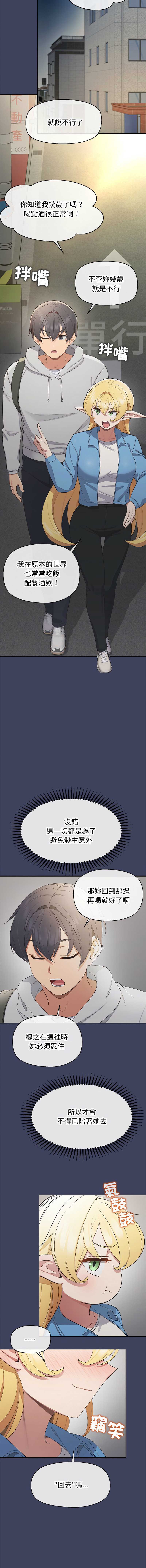 公主抢孕大作战