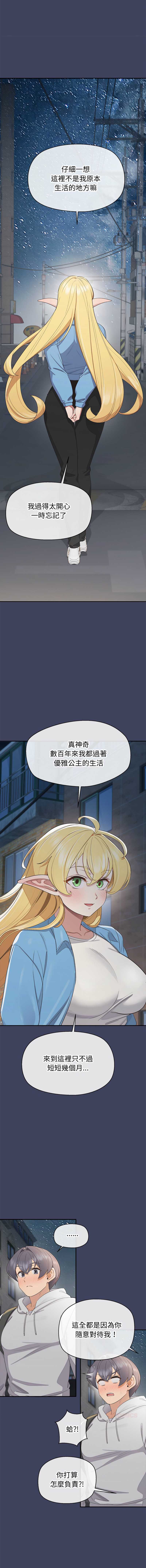 公主抢孕大作战