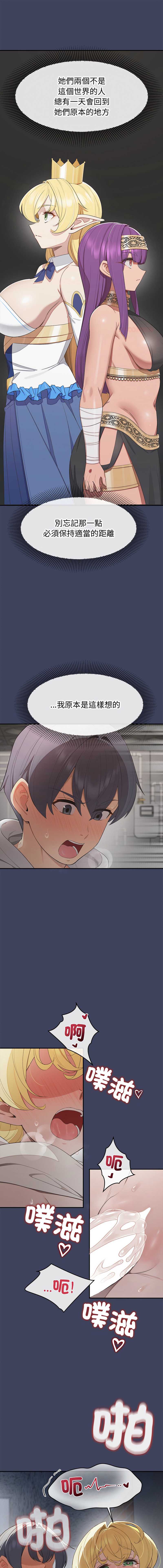 公主抢孕大作战