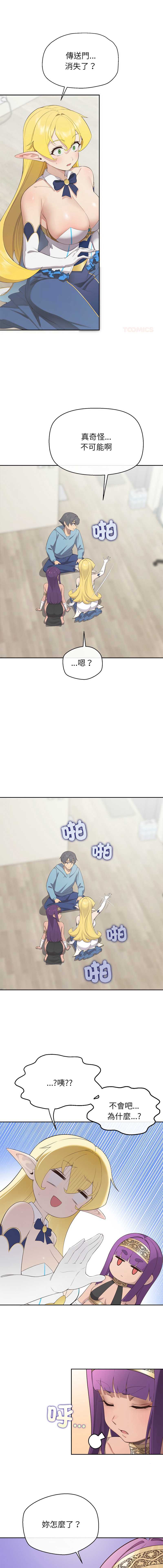 公主抢孕大作战