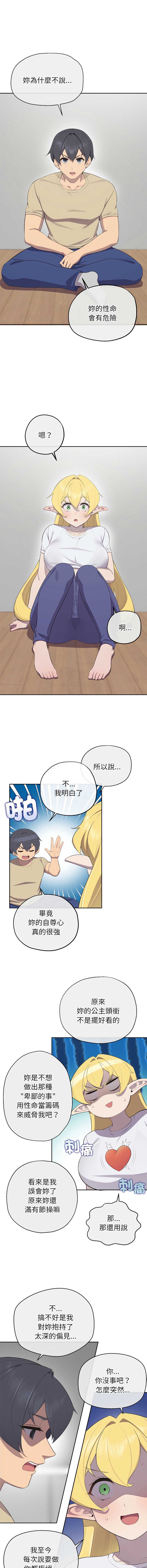 公主抢孕大作战