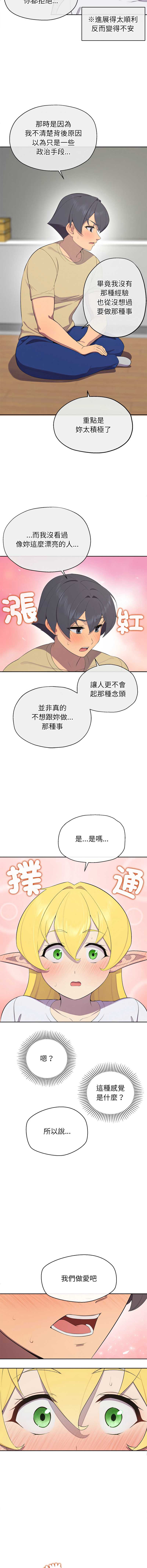 公主抢孕大作战